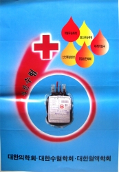 La transfusion de composants (du sang)